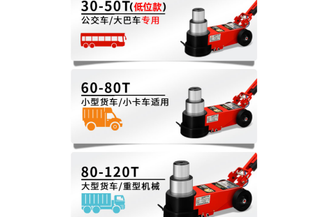 公交車和大巴車用什么噸位的氣動(dòng)千斤頂